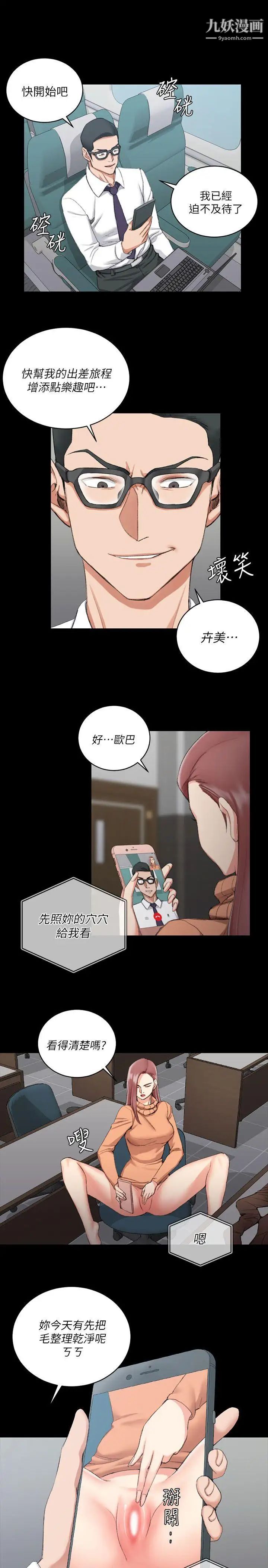 《迎新小套房》漫画 第31話-教室liveshow