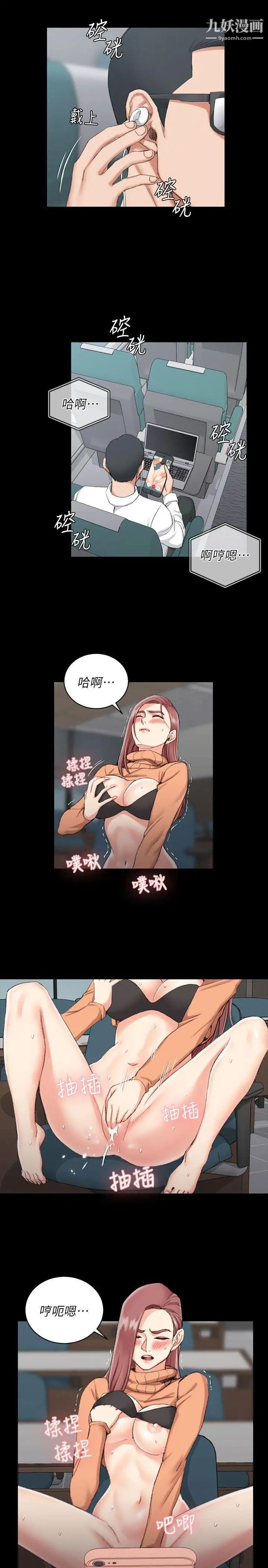 《迎新小套房》漫画 第31話-教室liveshow