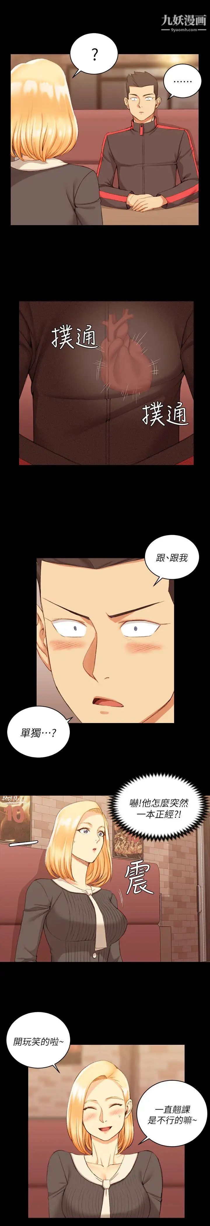 《迎新小套房》漫画 第33話-和管理員阿姨的火熱夜晚[01]