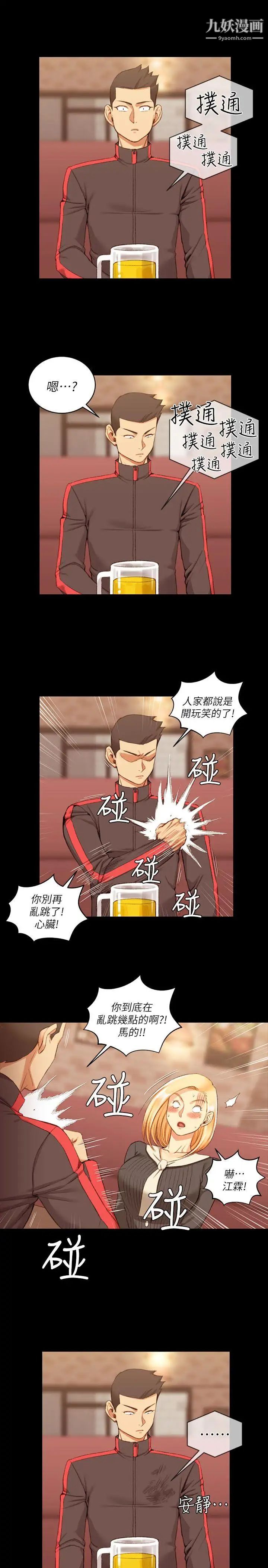 《迎新小套房》漫画 第33話-和管理員阿姨的火熱夜晚[01]