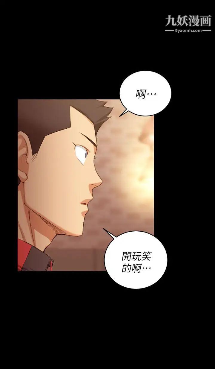 《迎新小套房》漫画 第33話-和管理員阿姨的火熱夜晚[01]