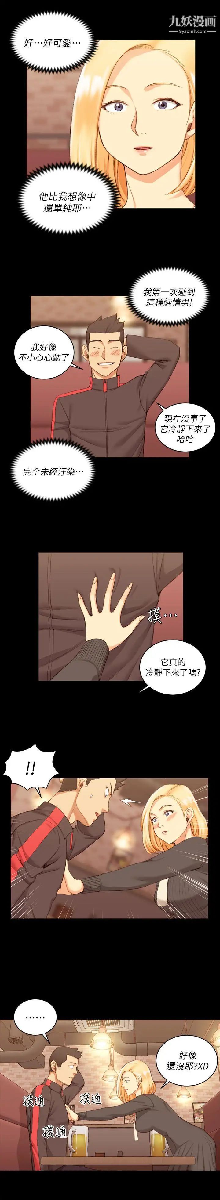 《迎新小套房》漫画 第33話-和管理員阿姨的火熱夜晚[01]