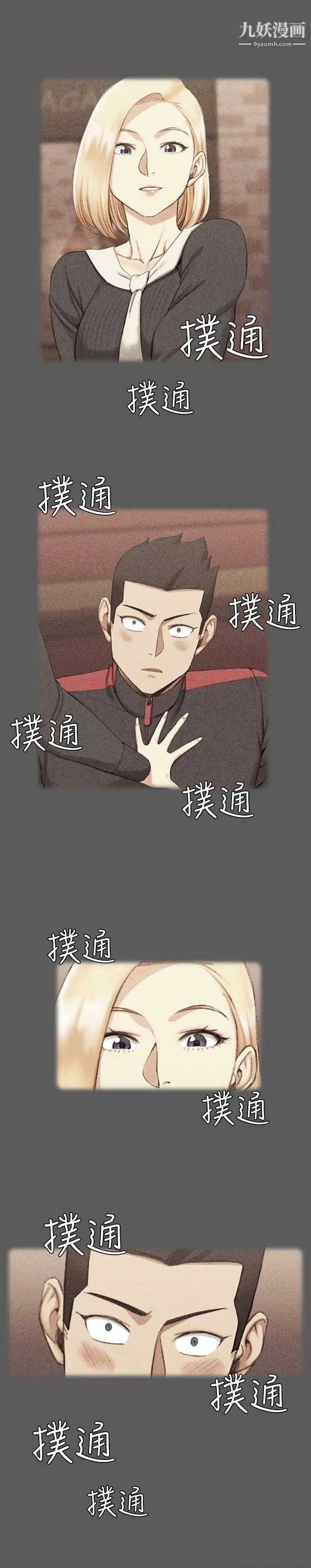 《迎新小套房》漫画 第33話-和管理員阿姨的火熱夜晚[01]
