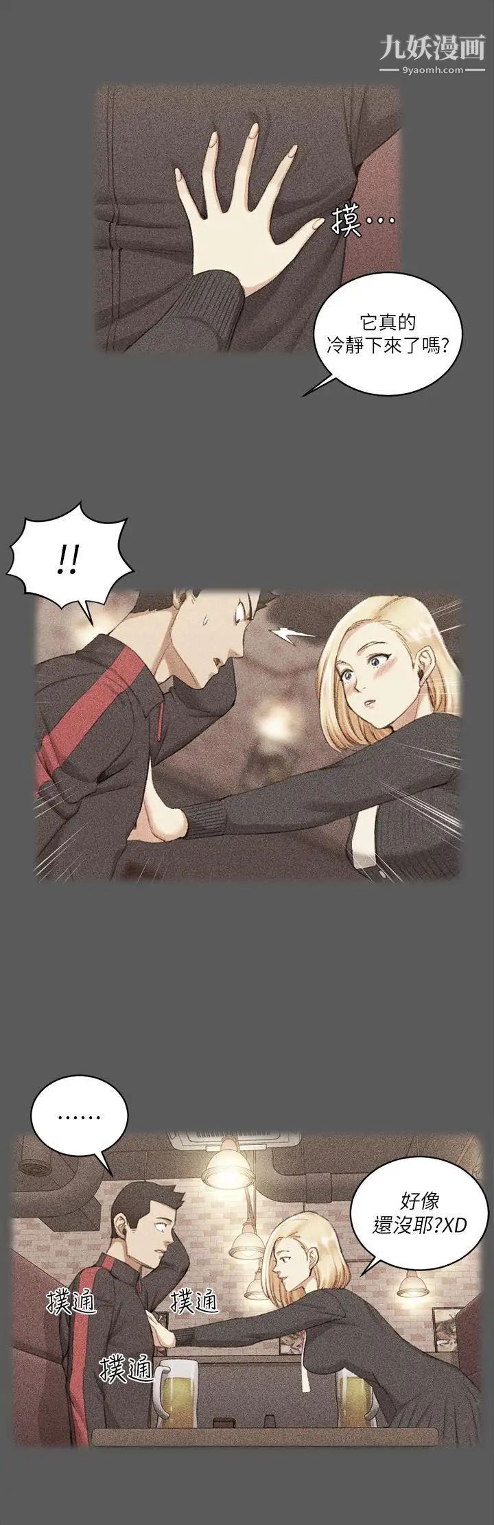 《迎新小套房》漫画 第33話-和管理員阿姨的火熱夜晚[01]
