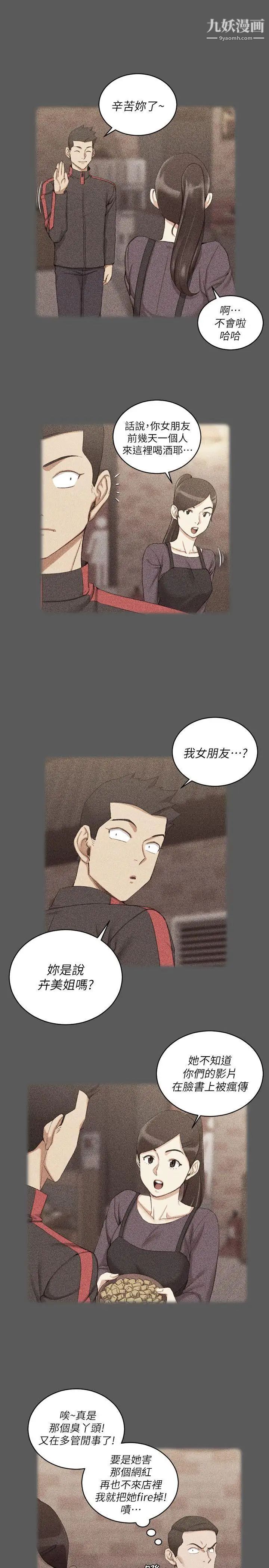 《迎新小套房》漫画 第33話-和管理員阿姨的火熱夜晚[01]