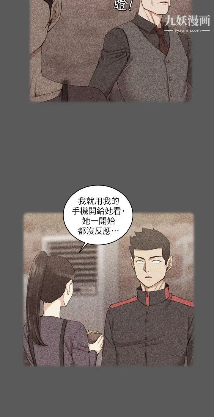 《迎新小套房》漫画 第33話-和管理員阿姨的火熱夜晚[01]
