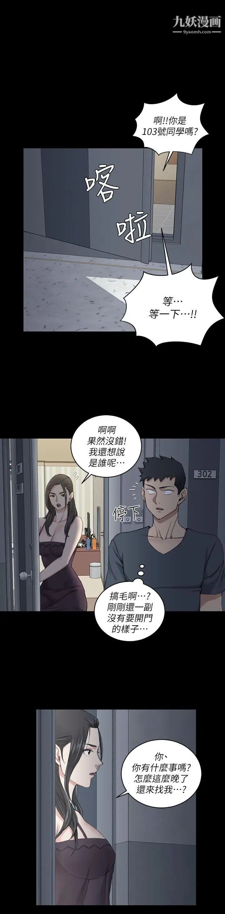 《迎新小套房》漫画 第34話-和管理員阿姨的火熱夜晚[02]