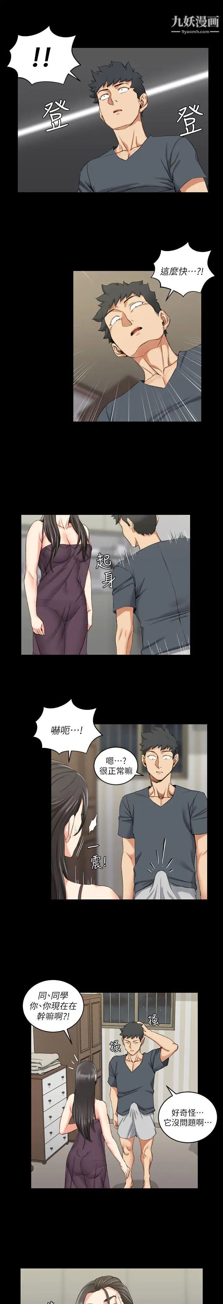 《迎新小套房》漫画 第34話-和管理員阿姨的火熱夜晚[02]