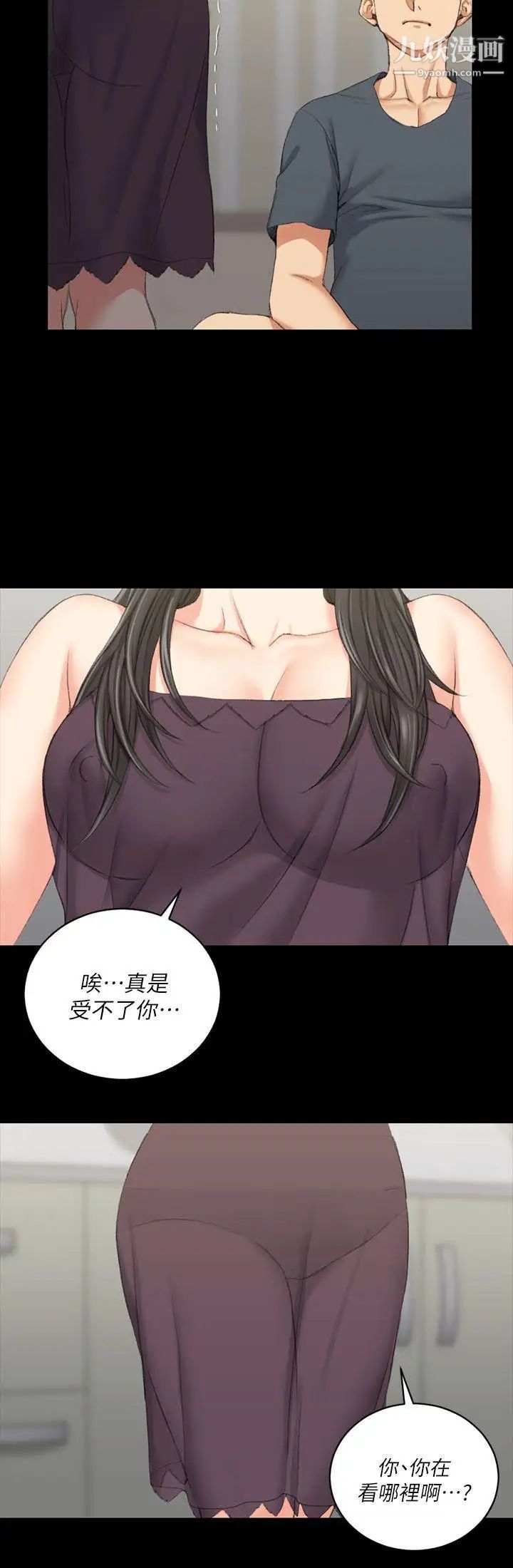 《迎新小套房》漫画 第34話-和管理員阿姨的火熱夜晚[02]