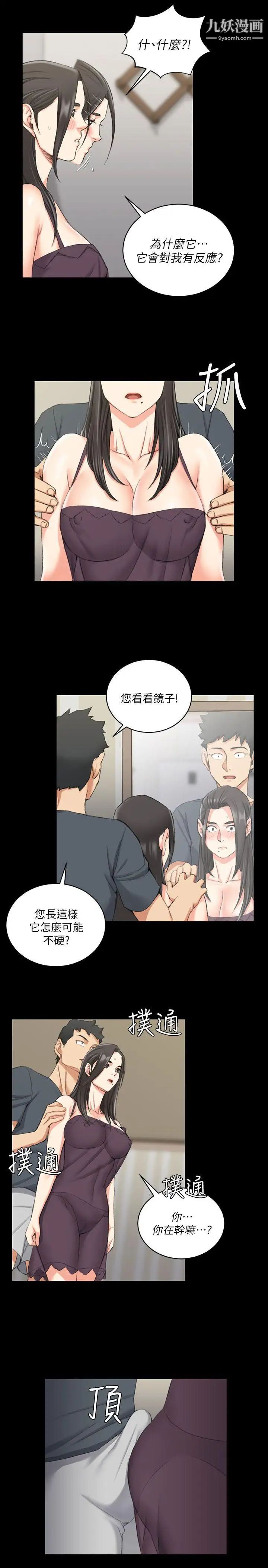 《迎新小套房》漫画 第34話-和管理員阿姨的火熱夜晚[02]