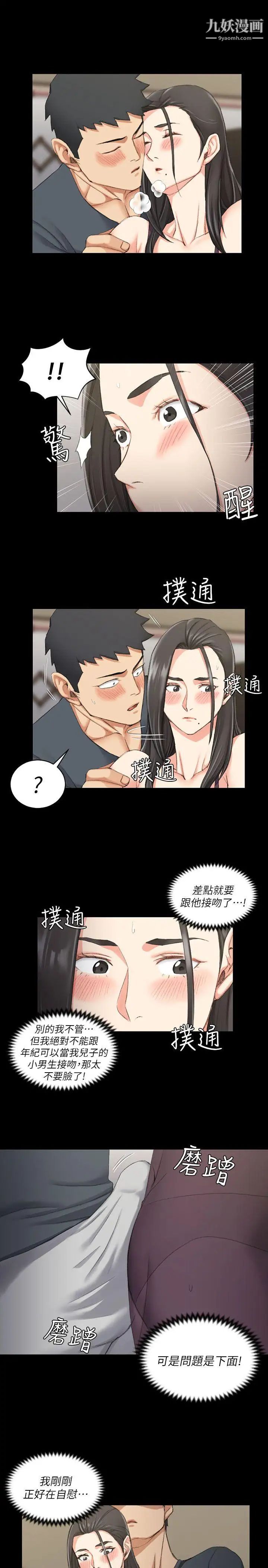 《迎新小套房》漫画 第34話-和管理員阿姨的火熱夜晚[02]