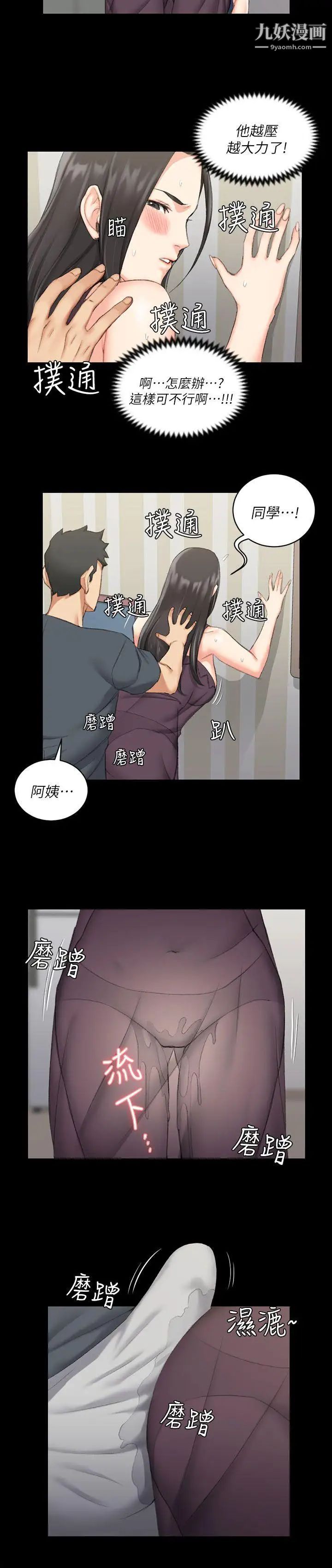 《迎新小套房》漫画 第34話-和管理員阿姨的火熱夜晚[02]