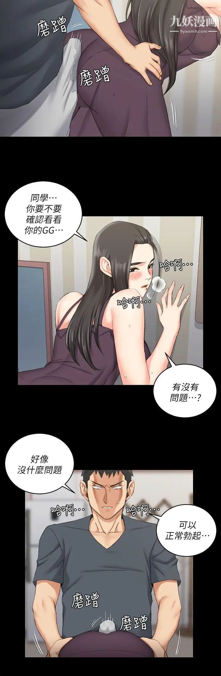 《迎新小套房》漫画 第34話-和管理員阿姨的火熱夜晚[02]