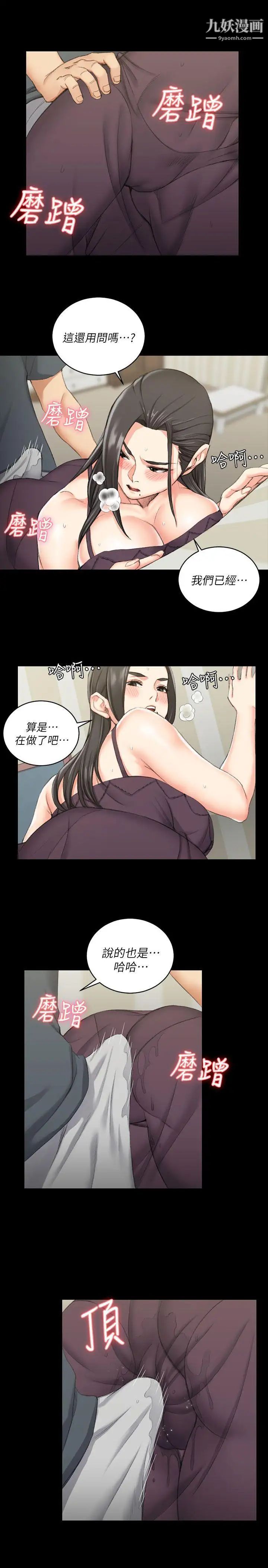 《迎新小套房》漫画 第35話-和管理員阿姨的火熱夜晚[03]