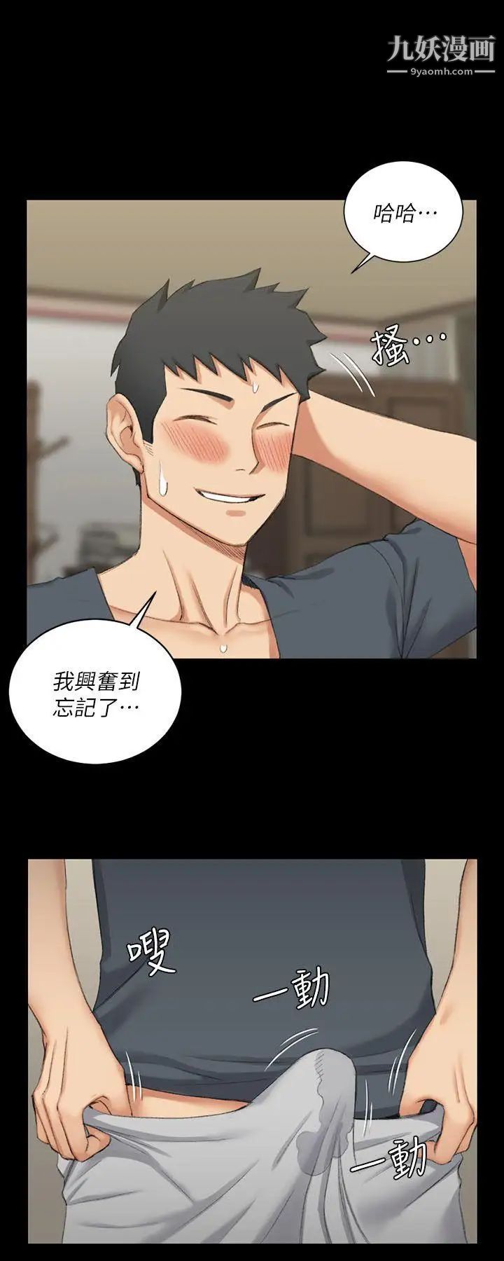 《迎新小套房》漫画 第35話-和管理員阿姨的火熱夜晚[03]