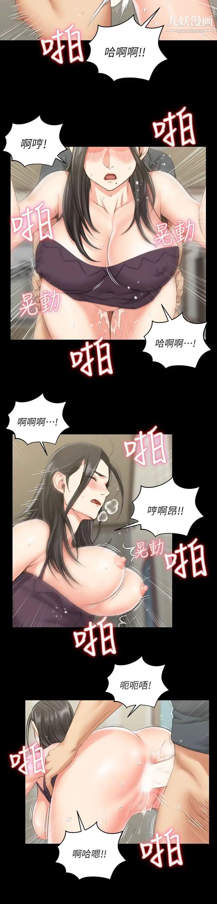 《迎新小套房》漫画 第35話-和管理員阿姨的火熱夜晚[03]