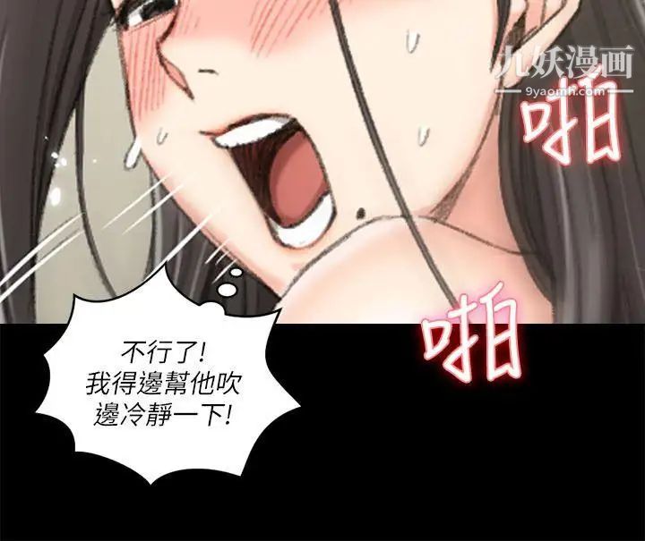 《迎新小套房》漫画 第35話-和管理員阿姨的火熱夜晚[03]
