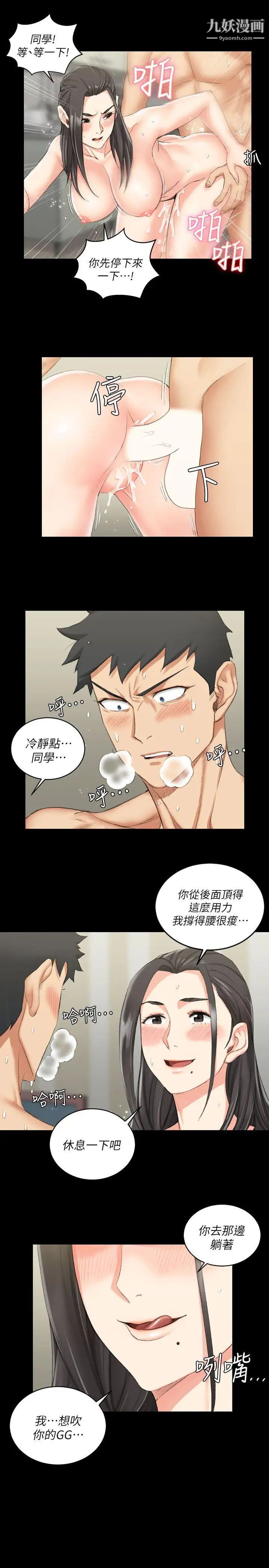 《迎新小套房》漫画 第35話-和管理員阿姨的火熱夜晚[03]