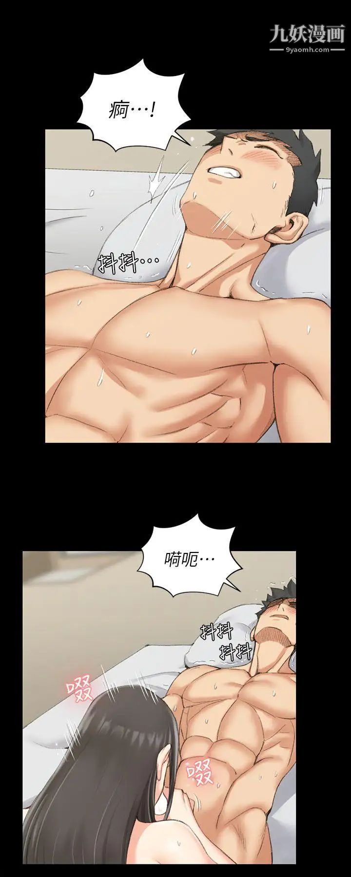 《迎新小套房》漫画 第36話-阿姨驚人的請求