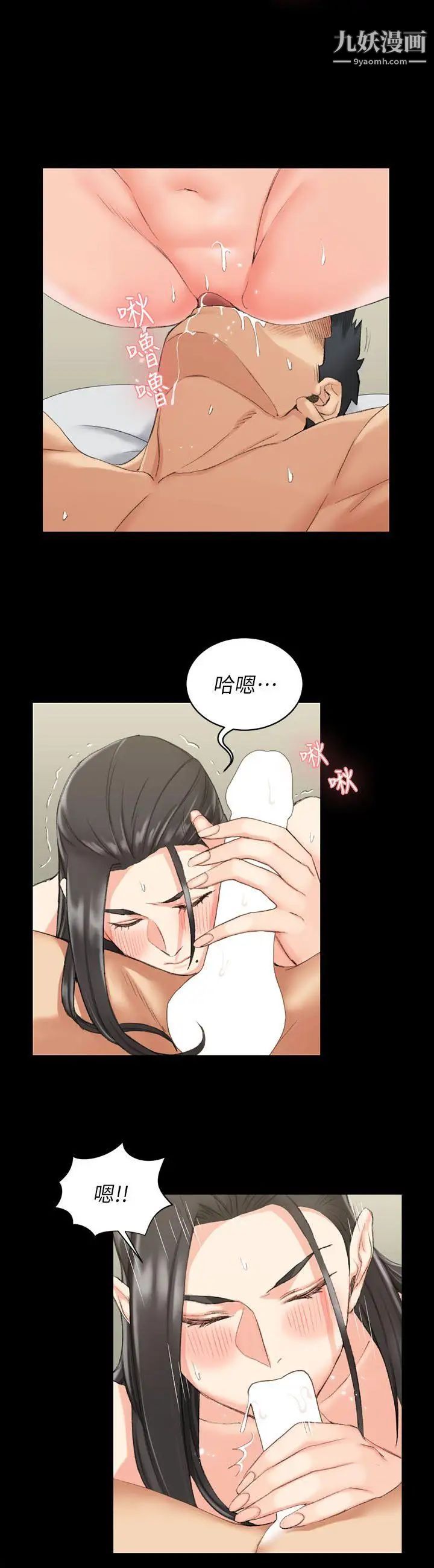 《迎新小套房》漫画 第36話-阿姨驚人的請求