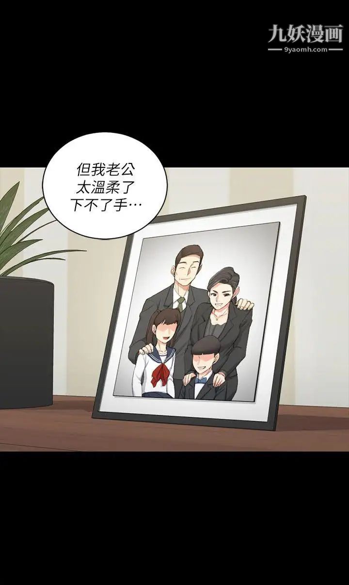 《迎新小套房》漫画 第37話-阿姨令人難以接受的性癖好