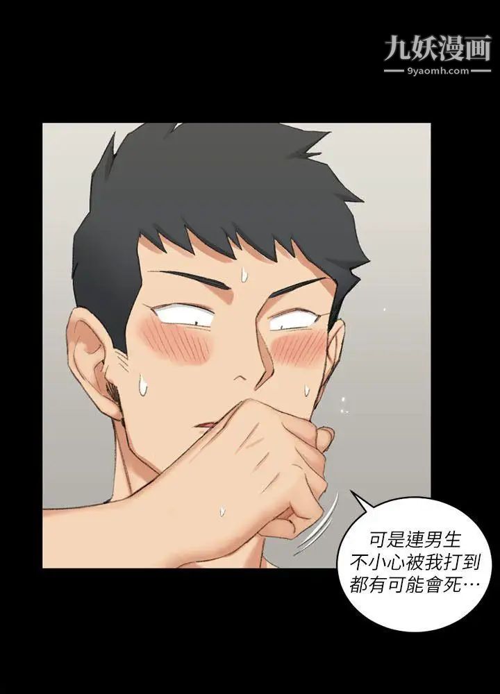 《迎新小套房》漫画 第37話-阿姨令人難以接受的性癖好