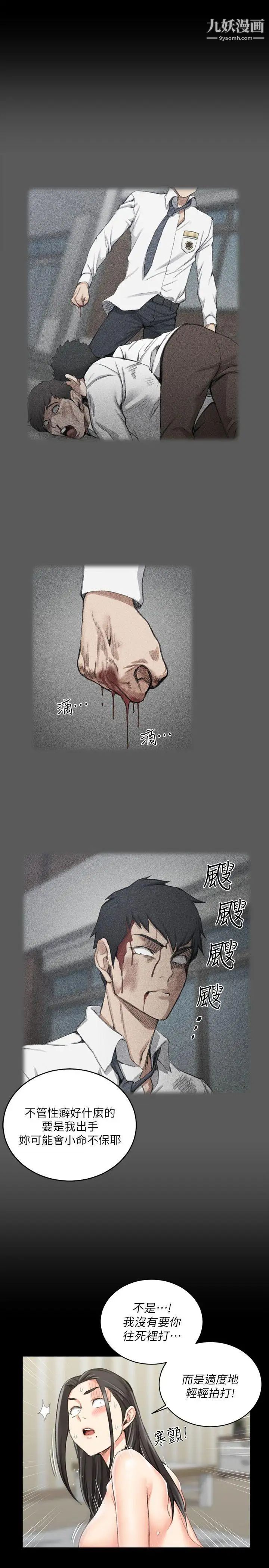 《迎新小套房》漫画 第37話-阿姨令人難以接受的性癖好