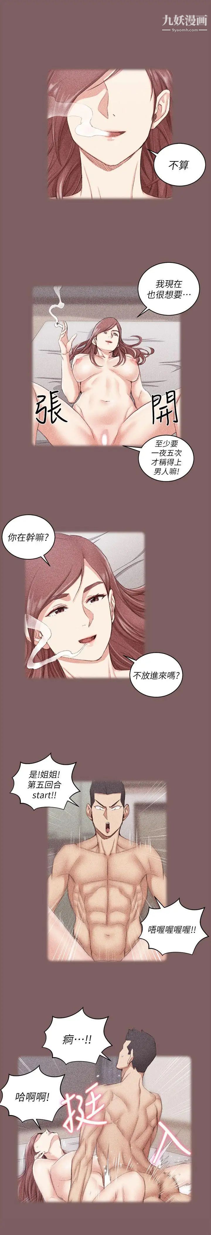《迎新小套房》漫画 第37話-阿姨令人難以接受的性癖好