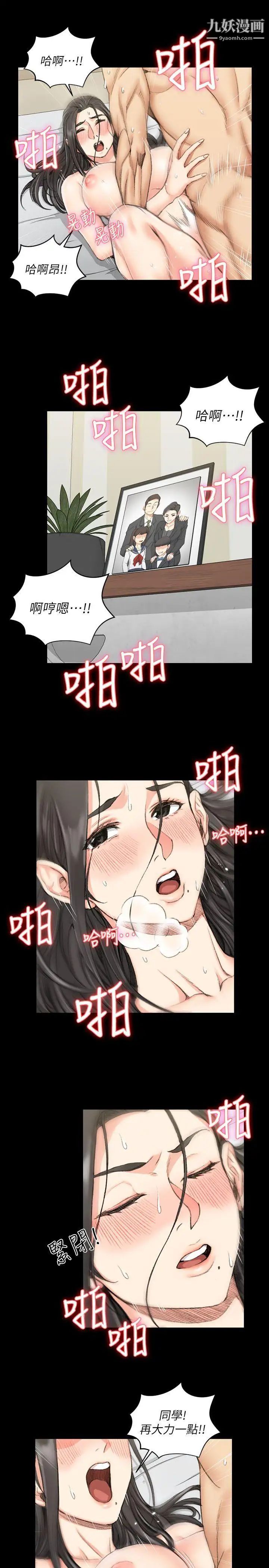 《迎新小套房》漫画 第38話-就跟你說不能接吻了!