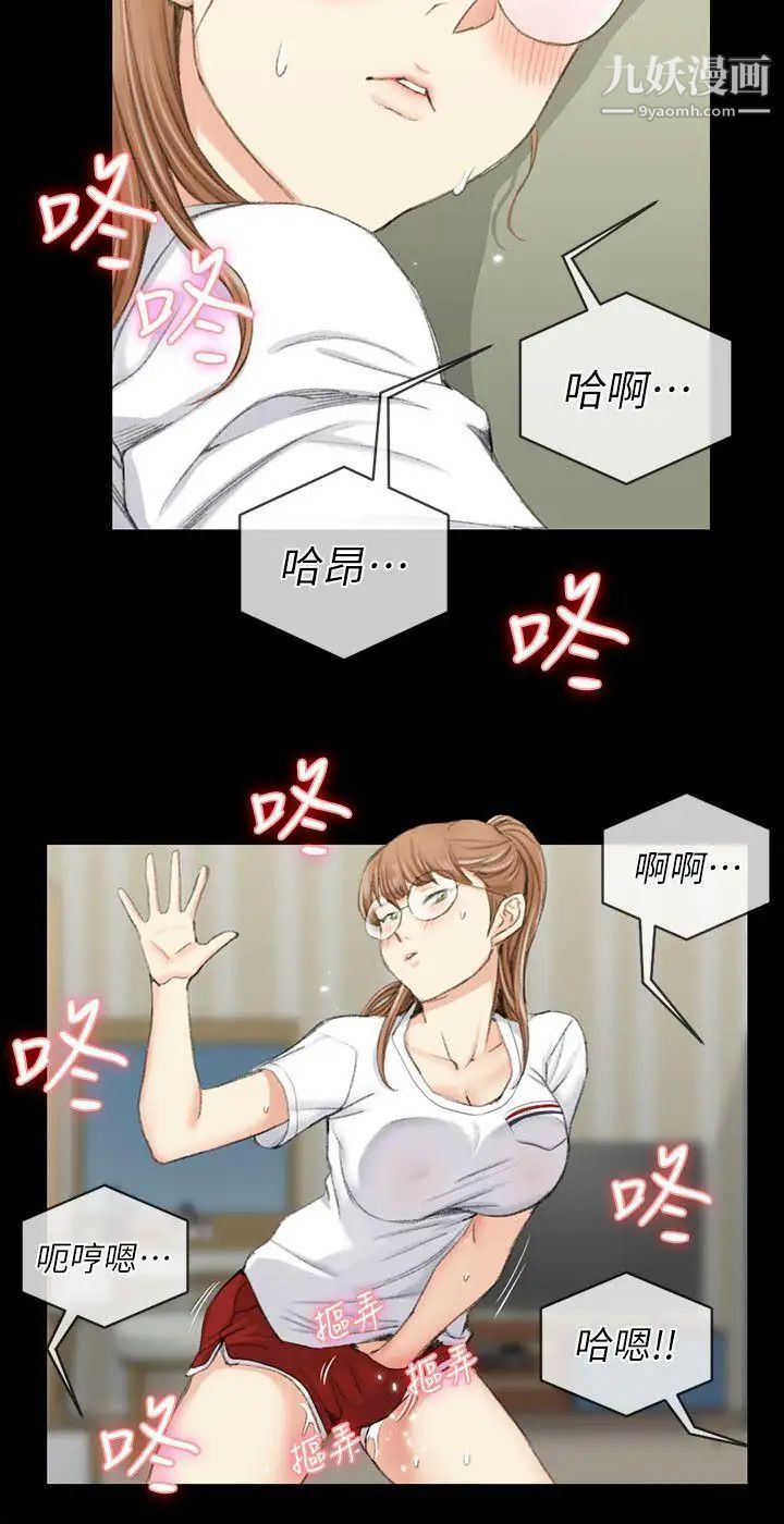 《迎新小套房》漫画 第39話-你不會告訴你媽吧?