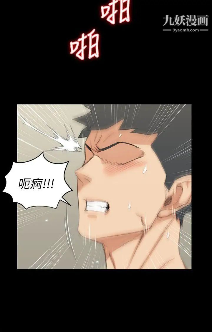 《迎新小套房》漫画 第39話-你不會告訴你媽吧?