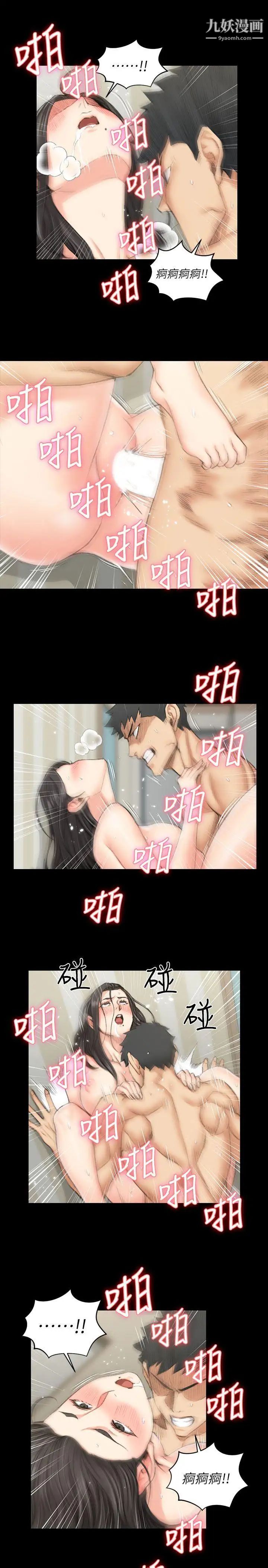 《迎新小套房》漫画 第39話-你不會告訴你媽吧?