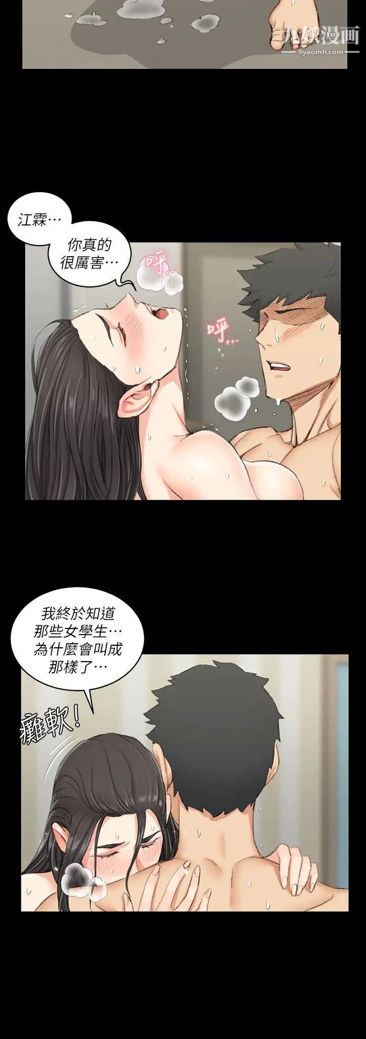 《迎新小套房》漫画 第39話-你不會告訴你媽吧?