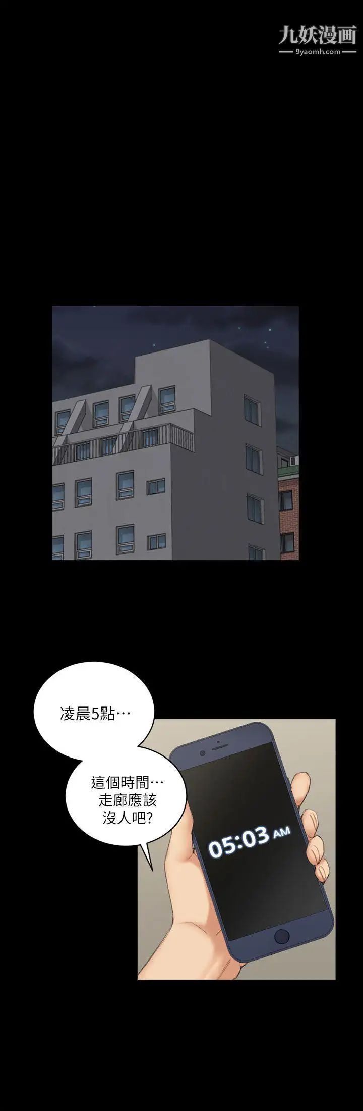 《迎新小套房》漫画 第39話-你不會告訴你媽吧?