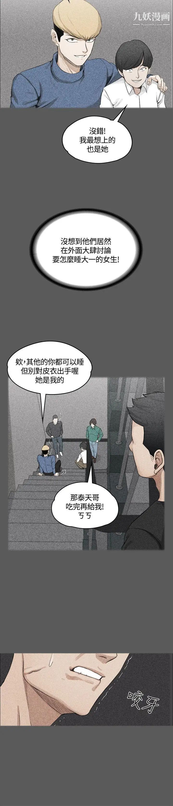 《迎新小套房》漫画 第4話-姐姐的滋味(上)