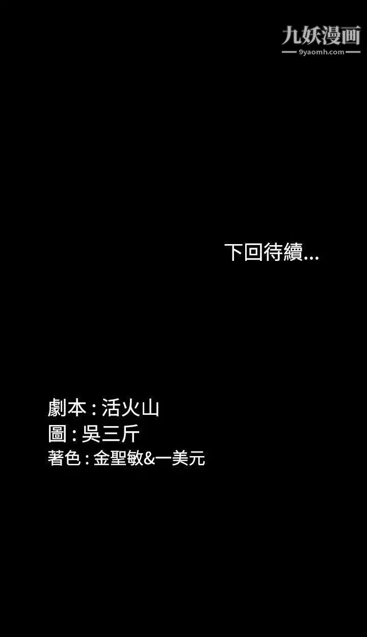 《迎新小套房》漫画 第4話-姐姐的滋味(上)