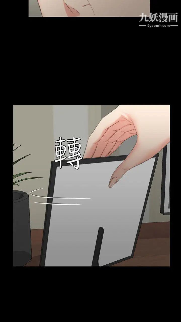 《迎新小套房》漫画 第40話-妳跟江霖說我讓他睡!