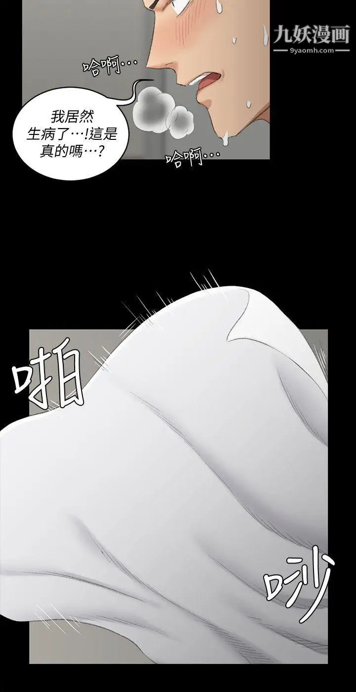 《迎新小套房》漫画 第41話-拜託快來我家!