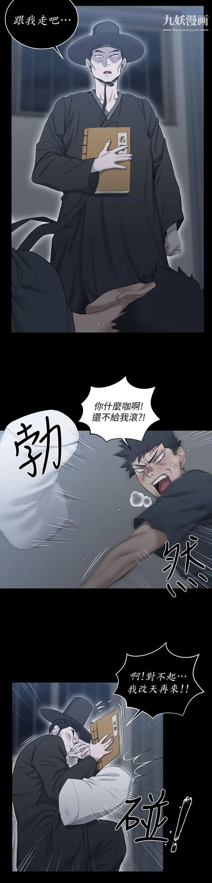 《迎新小套房》漫画 第41話-拜託快來我家!