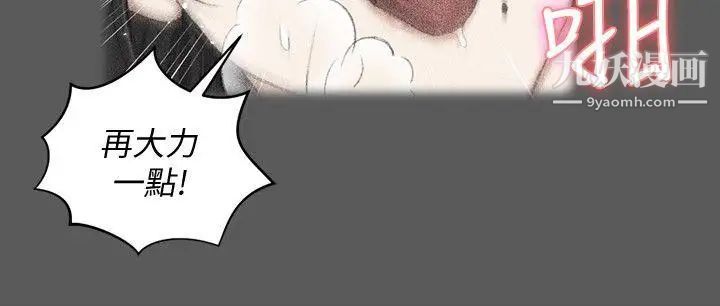 《迎新小套房》漫画 第41話-拜託快來我家!