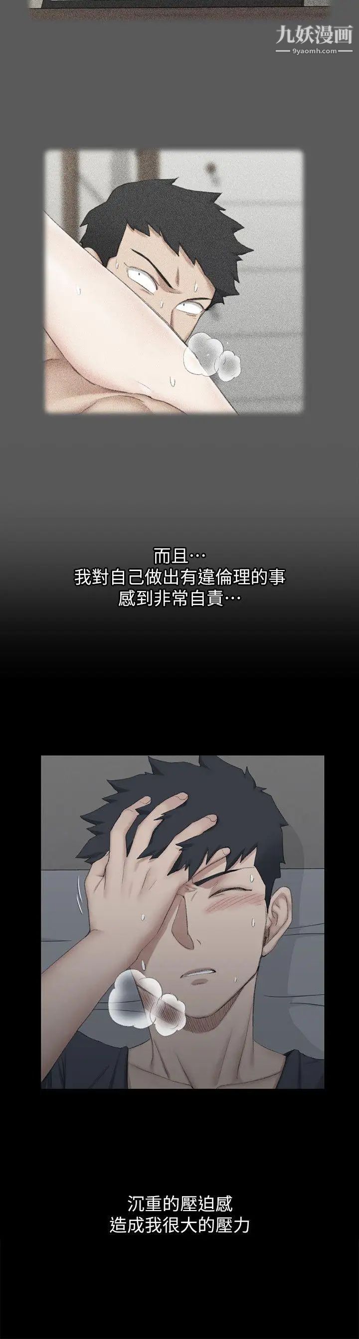 《迎新小套房》漫画 第41話-拜託快來我家!