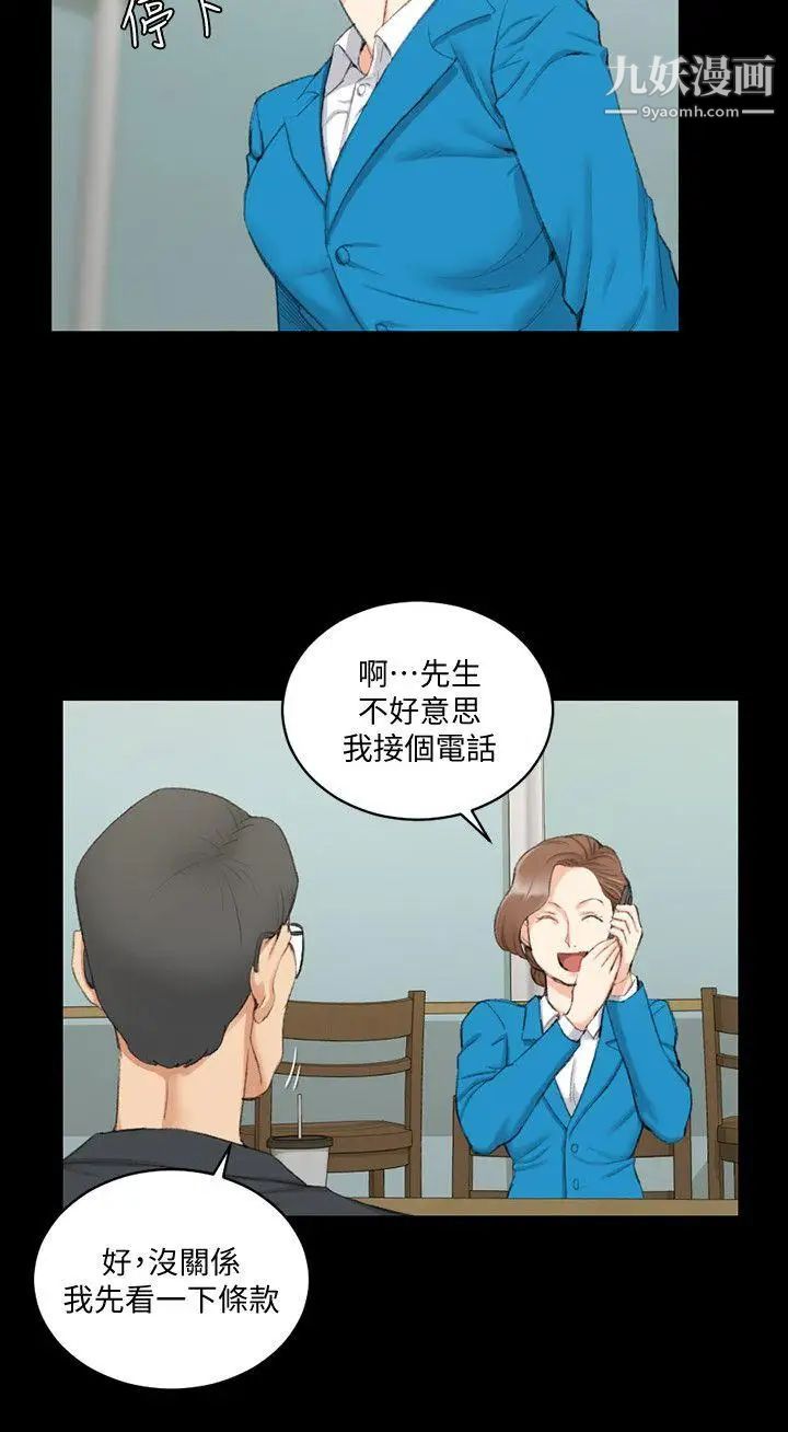 《迎新小套房》漫画 第41話-拜託快來我家!