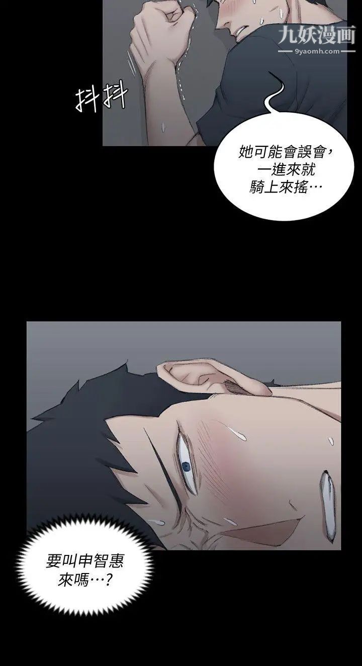 《迎新小套房》漫画 第41話-拜託快來我家!