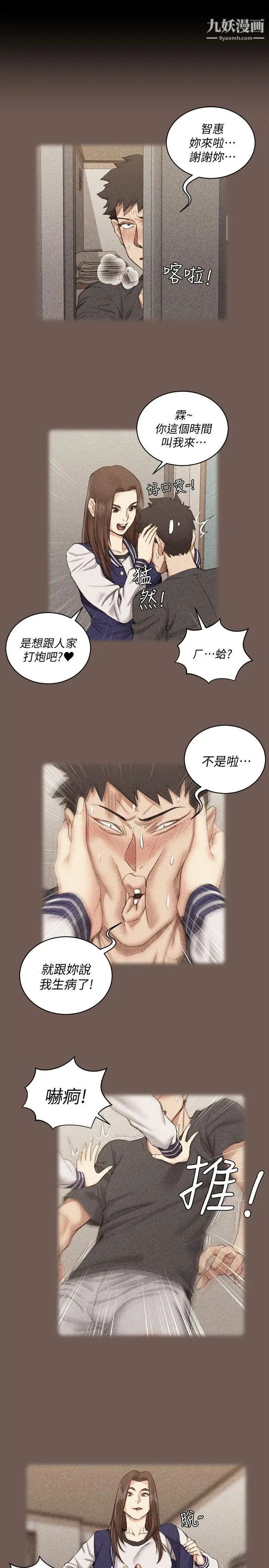 《迎新小套房》漫画 第41話-拜託快來我家!