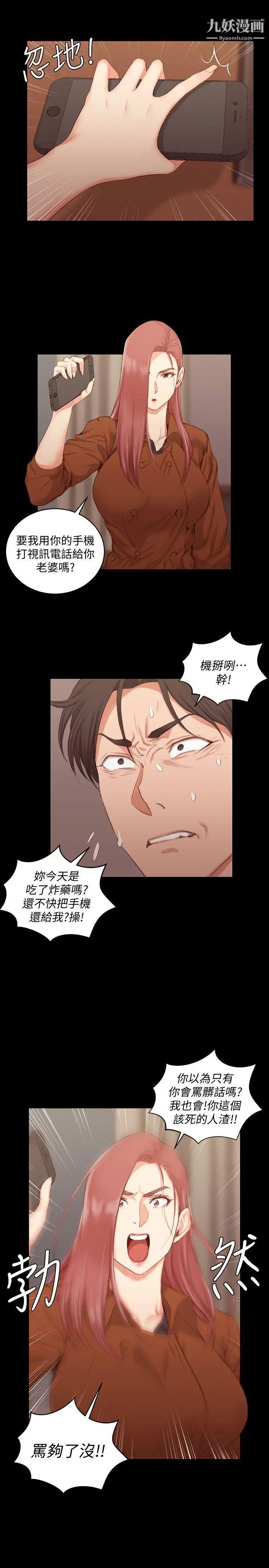 《迎新小套房》漫画 第42話-奔向江霖的兩個女人