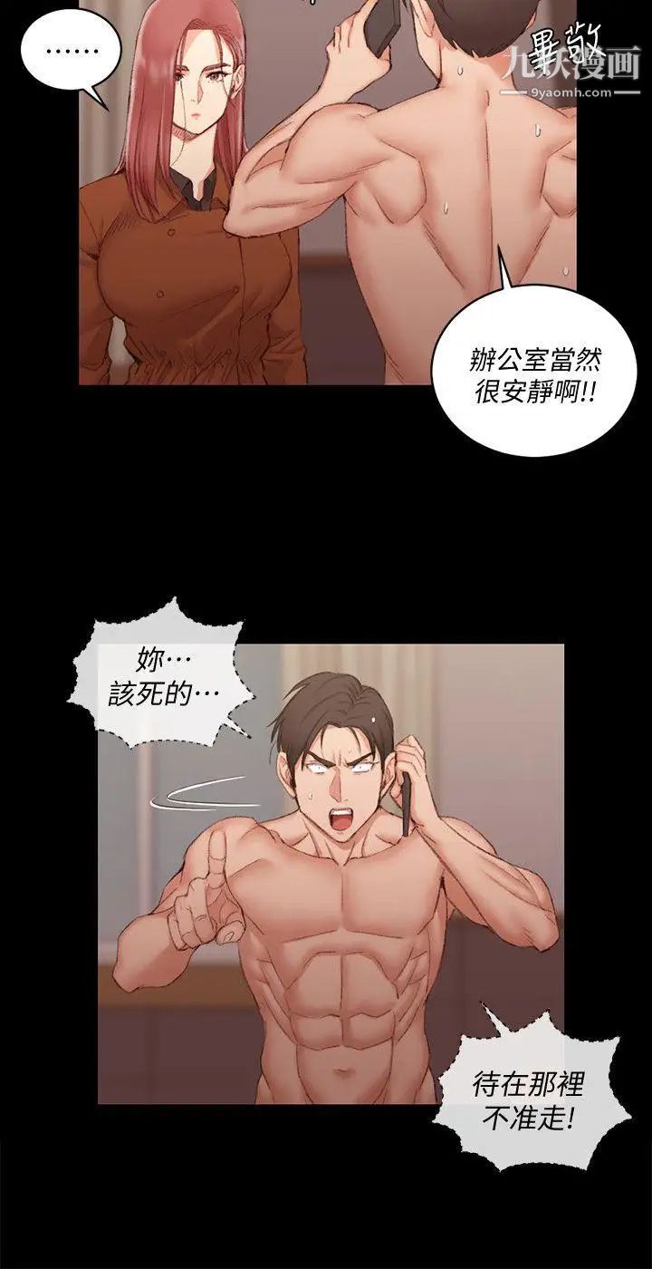 《迎新小套房》漫画 第42話-奔向江霖的兩個女人