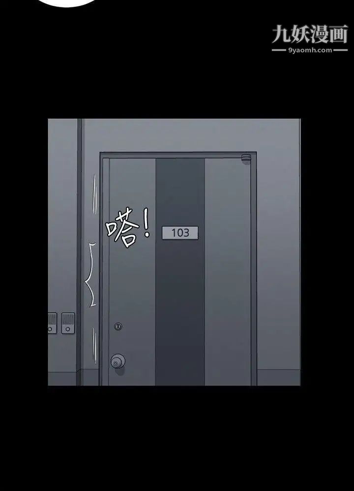 《迎新小套房》漫画 第43話-上來吧，乖狗狗