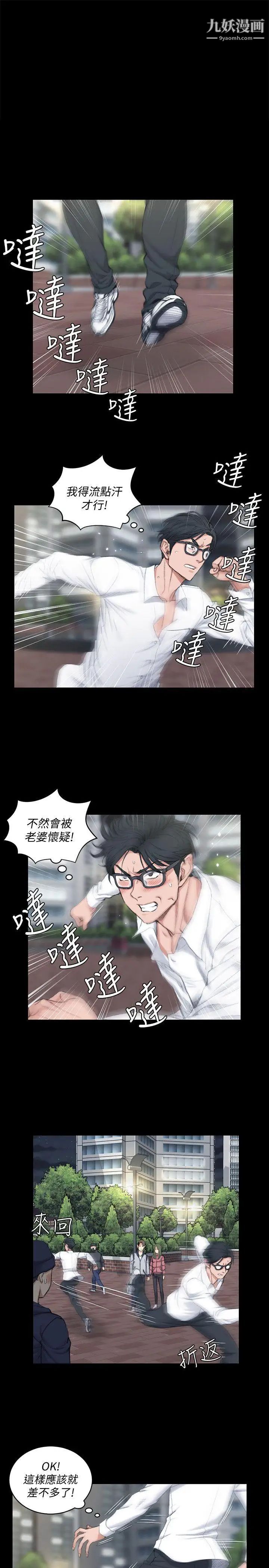 《迎新小套房》漫画 第43話-上來吧，乖狗狗