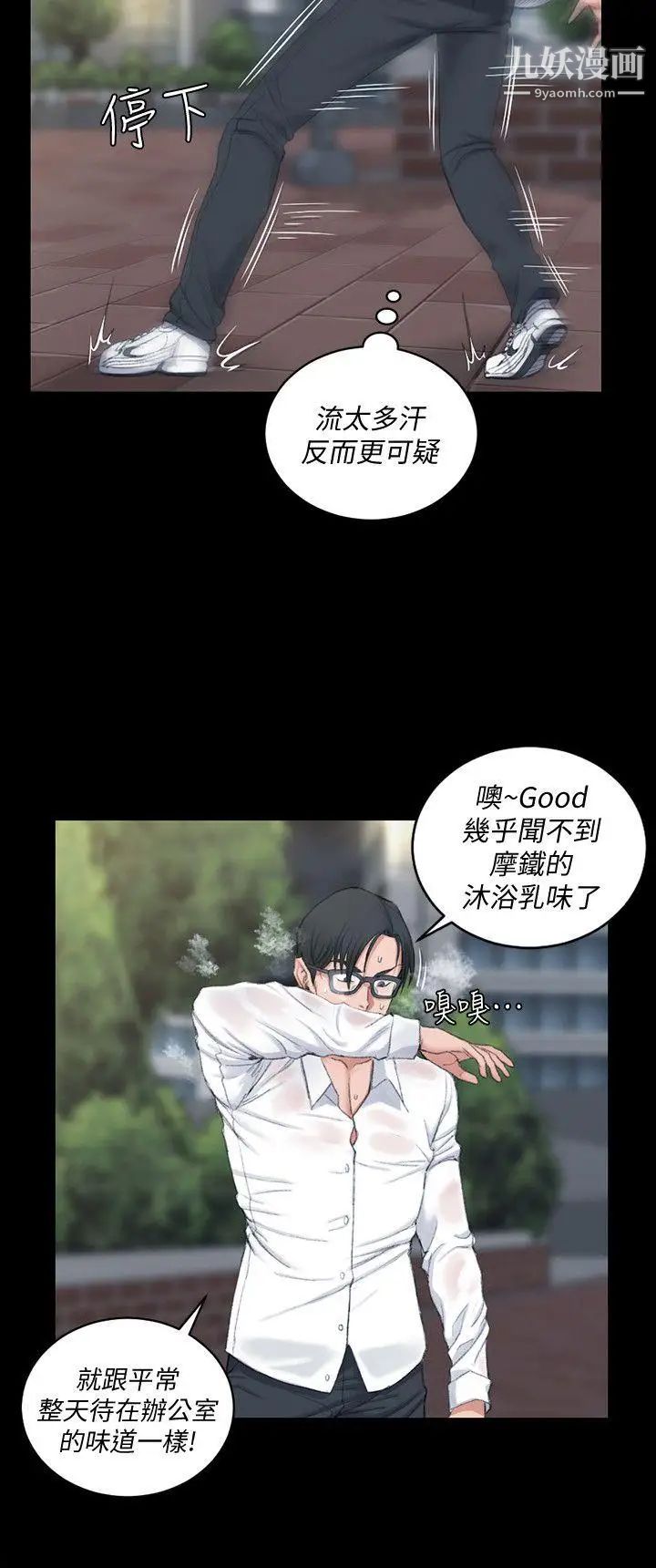 《迎新小套房》漫画 第43話-上來吧，乖狗狗