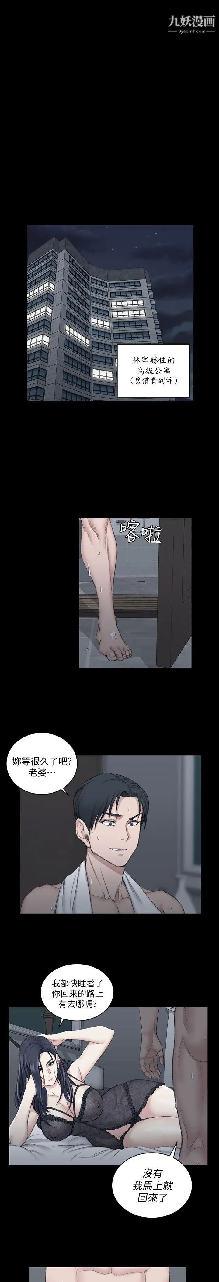 《迎新小套房》漫画 第43話-上來吧，乖狗狗